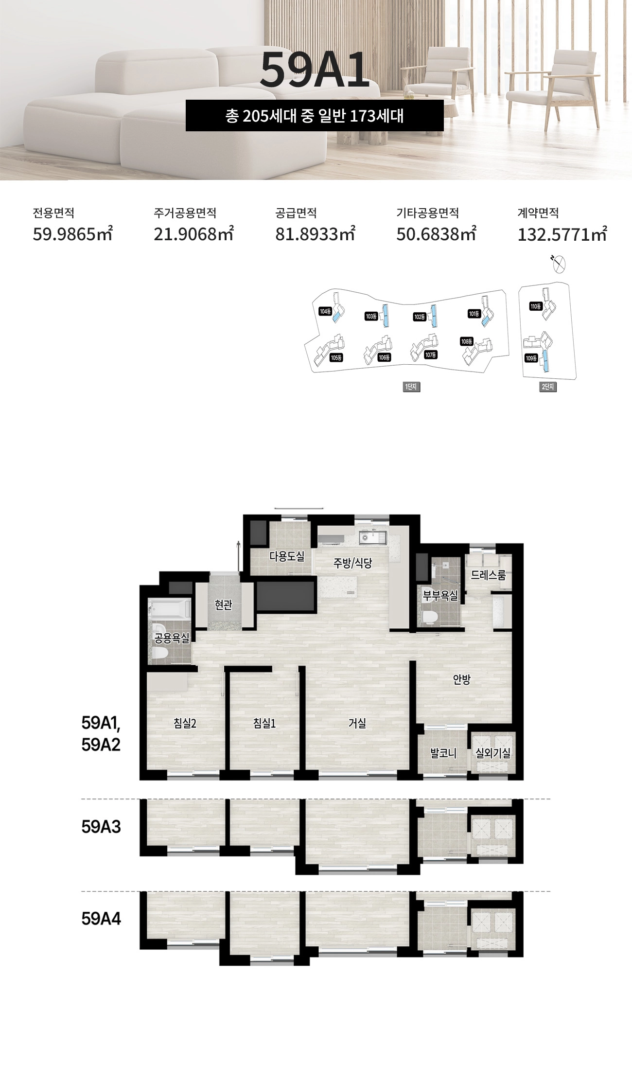 대전 롯데캐슬 더퍼스트  59타입