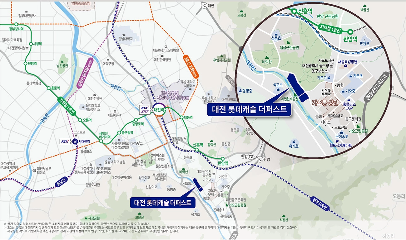 대전 롯데캐슬 더퍼스트 입지환경